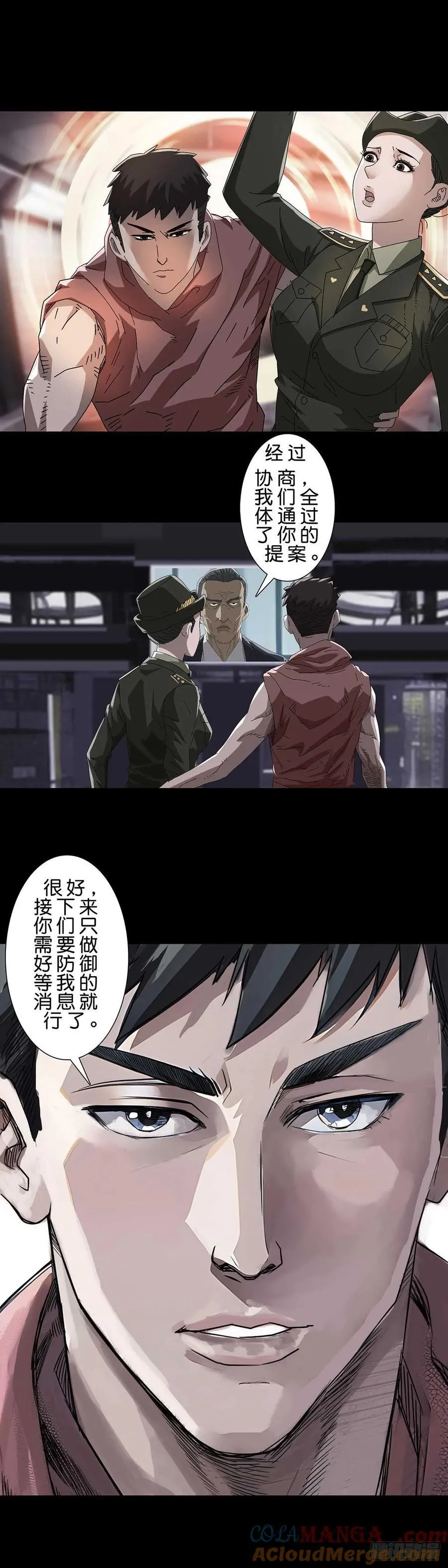 第231话 第4页