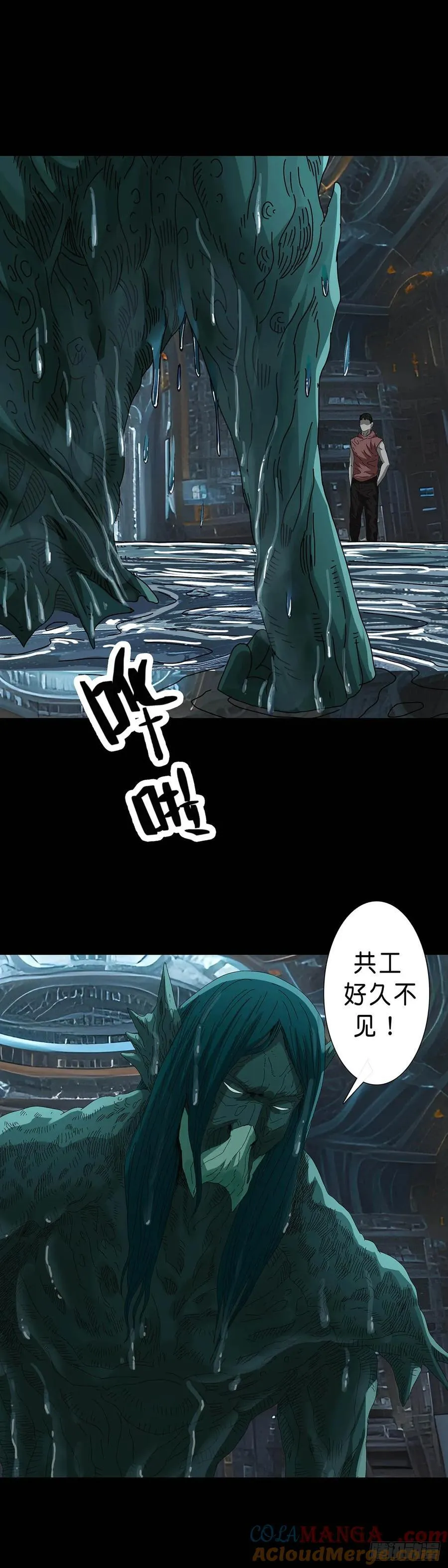 第232话 第4页