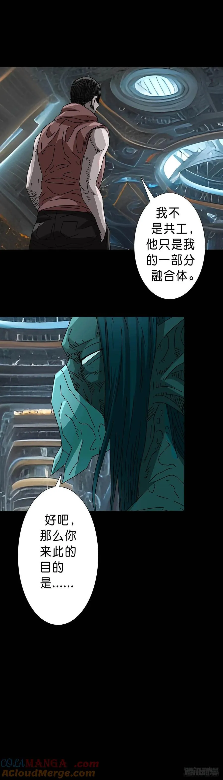 第232话 第5页