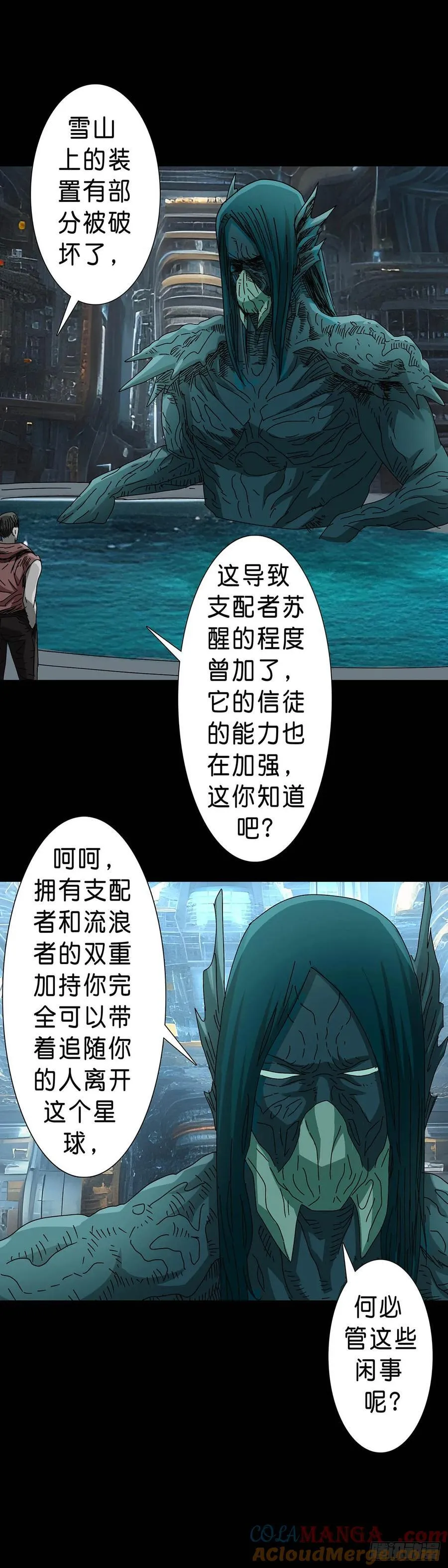 第232话 第6页
