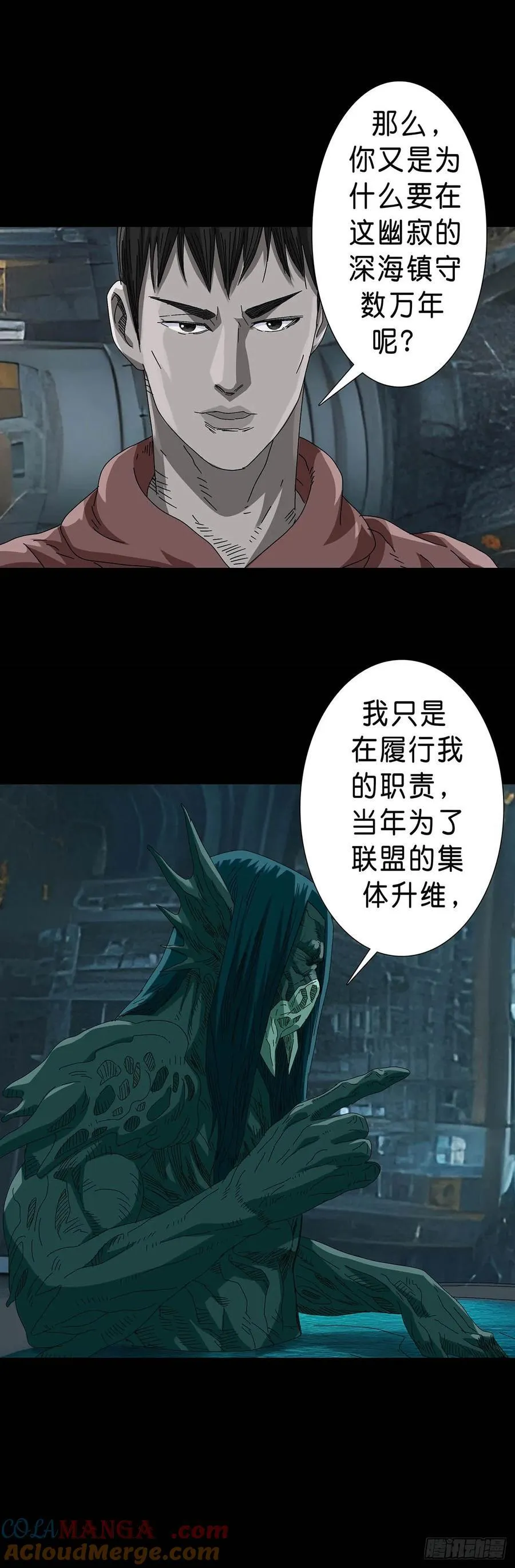 第232话 第7页