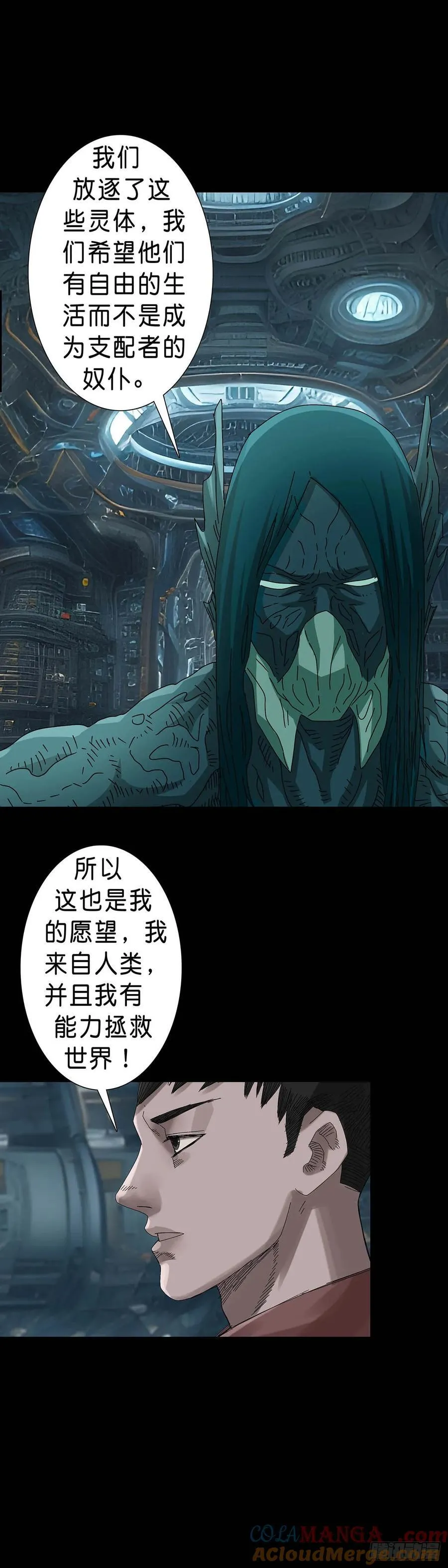 第232话 第8页