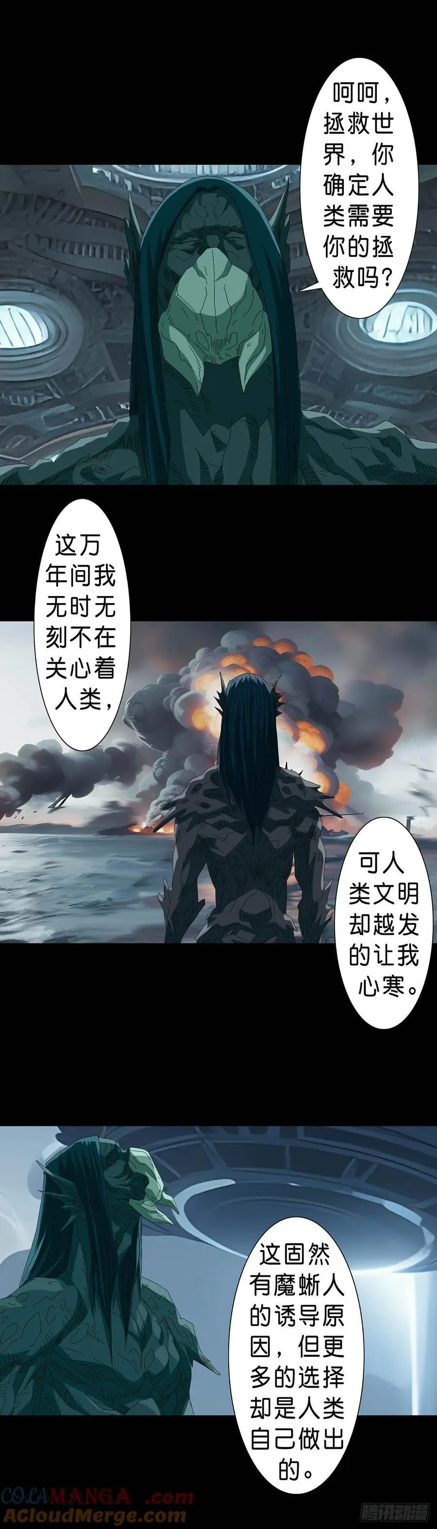 第232话 第9页