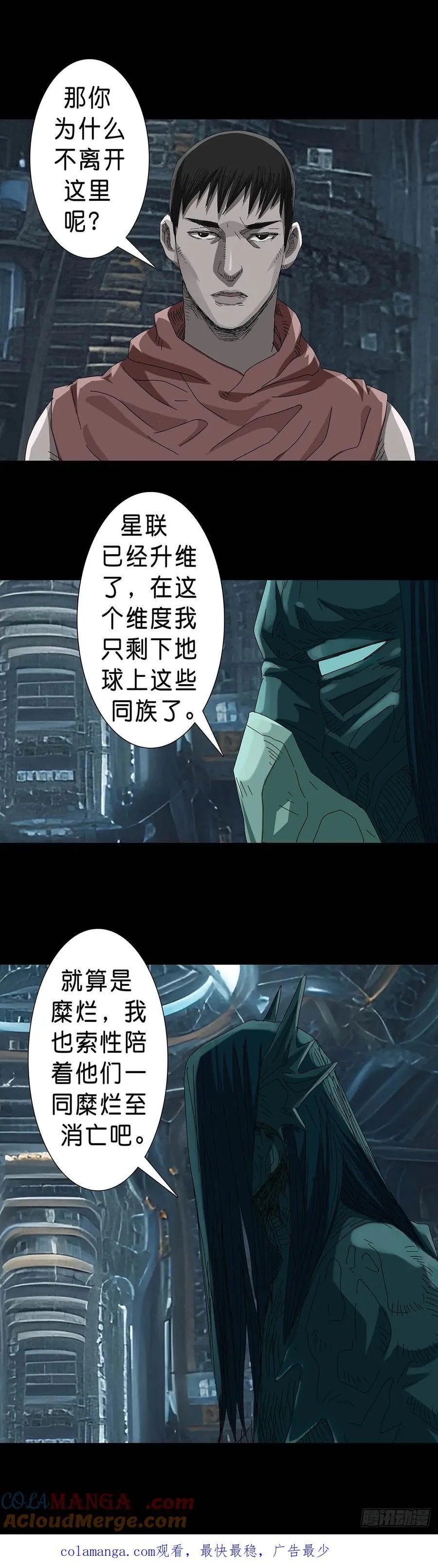 第232话 第10页