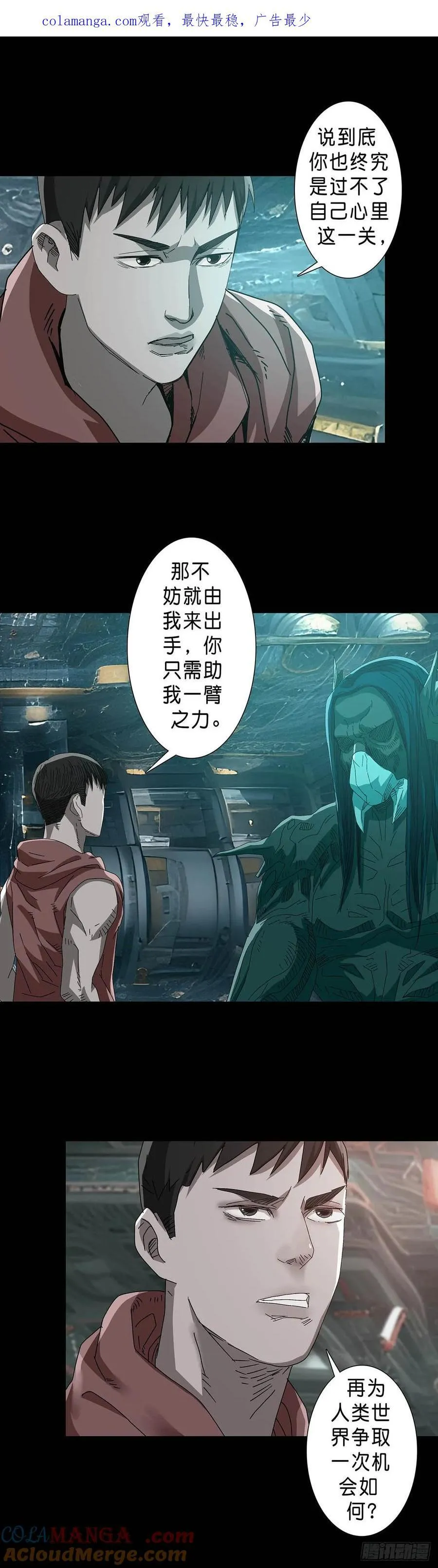 第233话 第1页