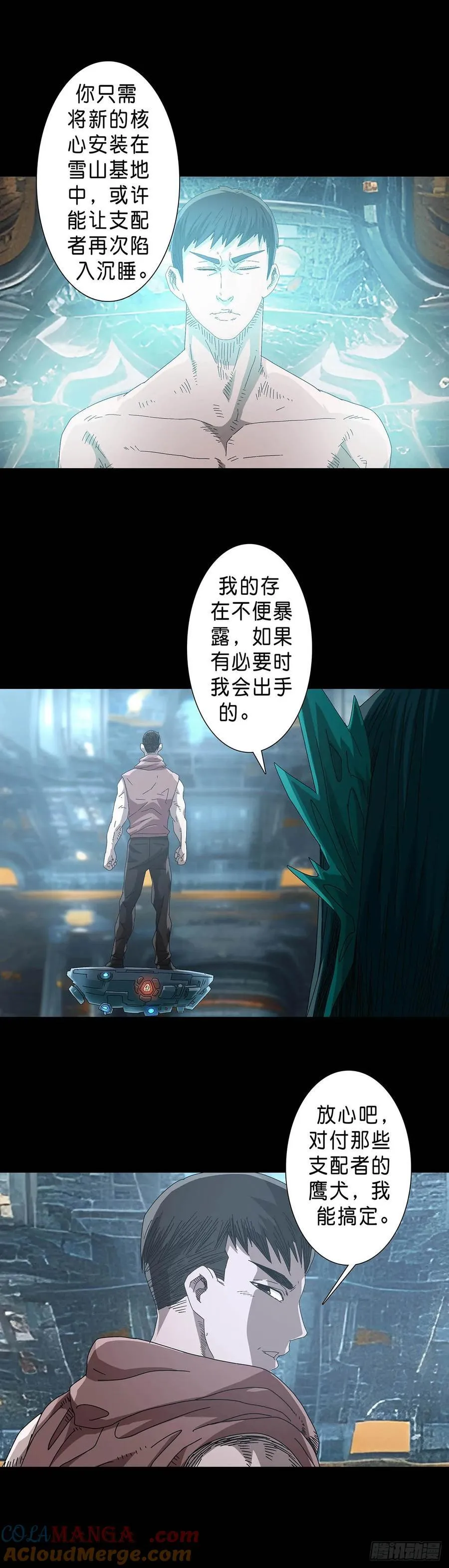 第233话 第3页