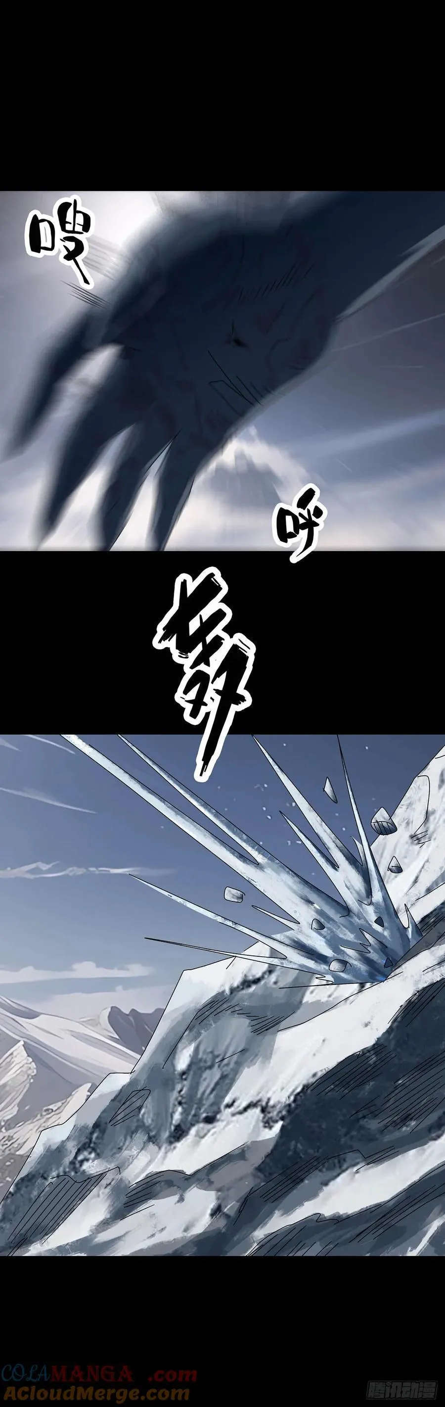 第233话 第8页