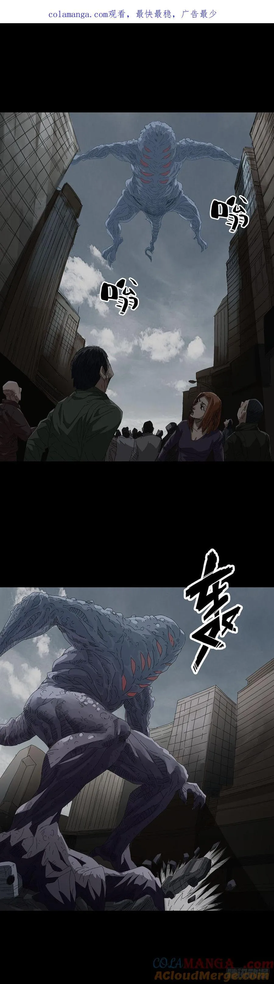 第234话 第1页