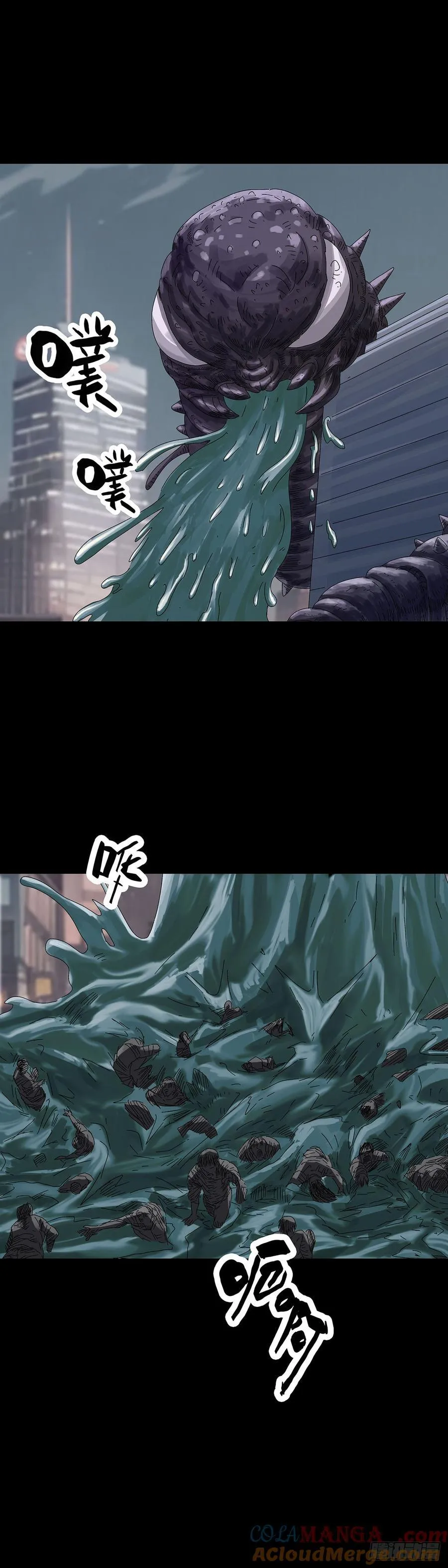 第234话 第2页