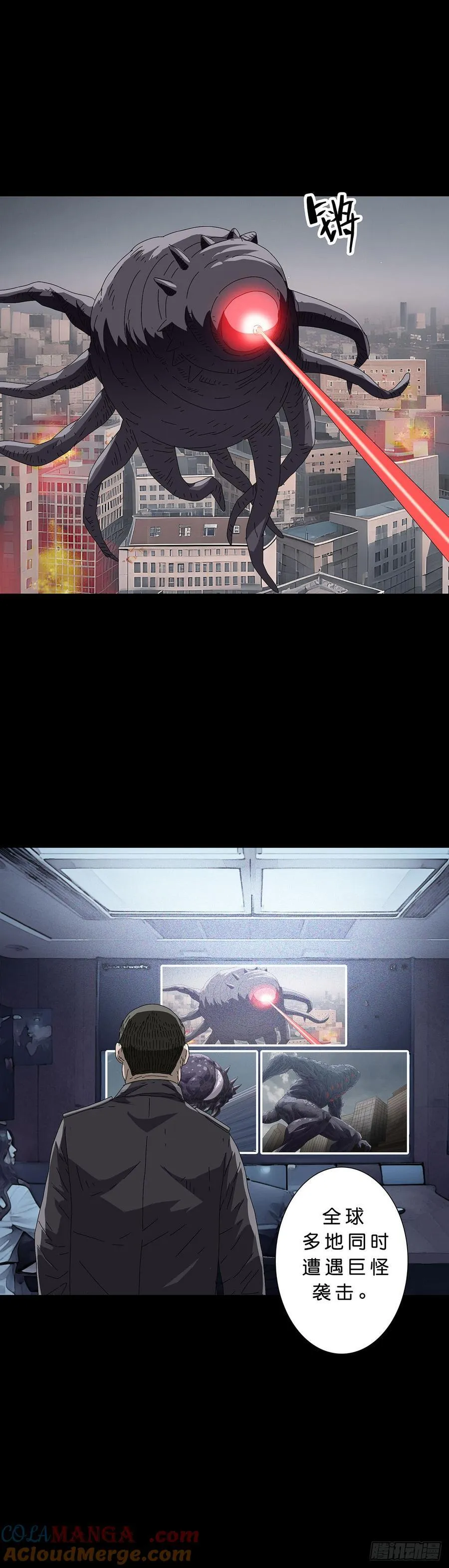 第234话 第3页