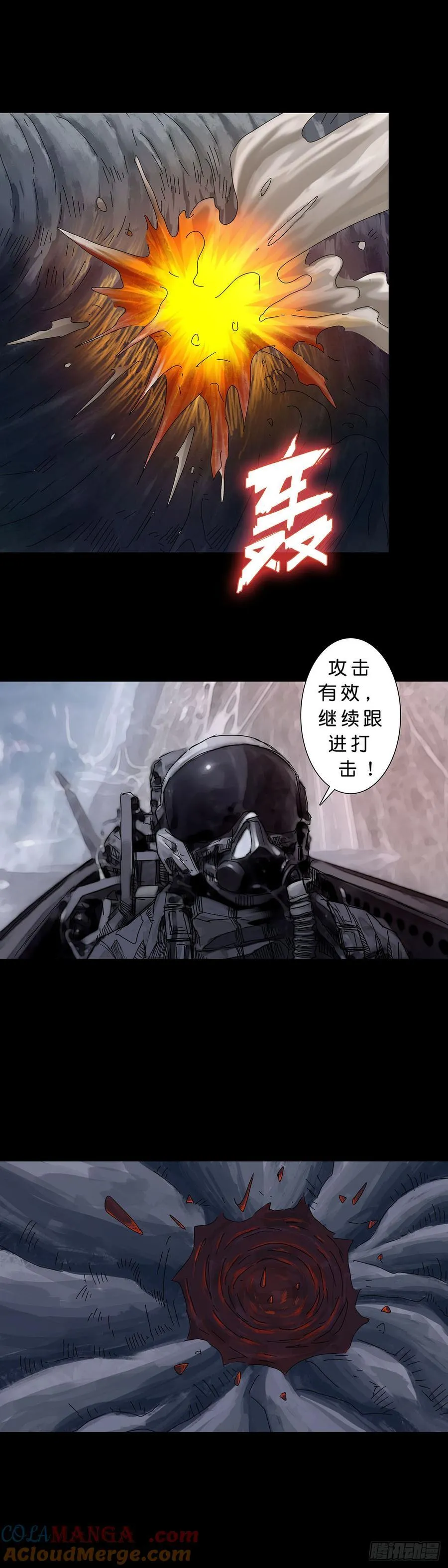 第234话 第5页