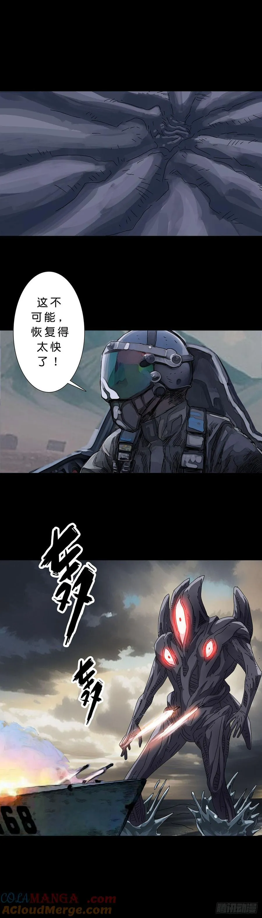 第234话 第6页