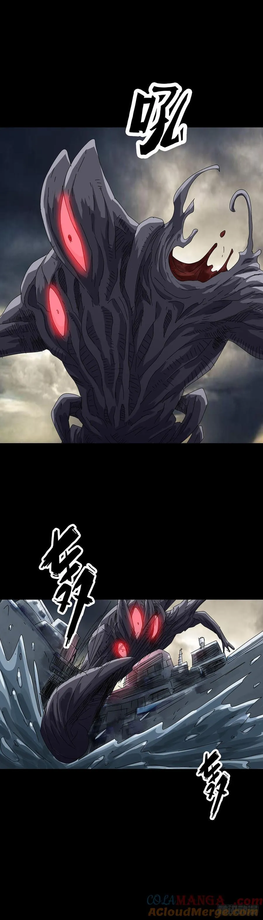 第234话 第7页