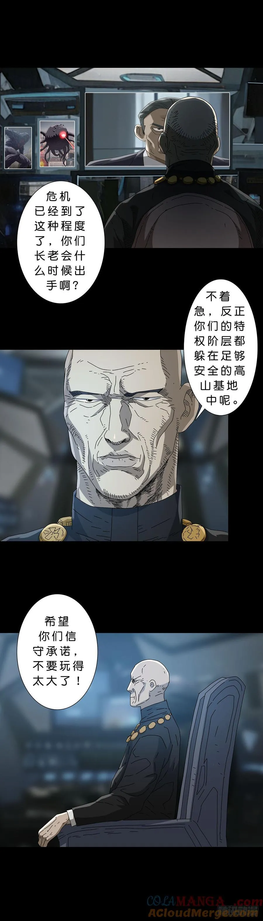 第234话 第8页