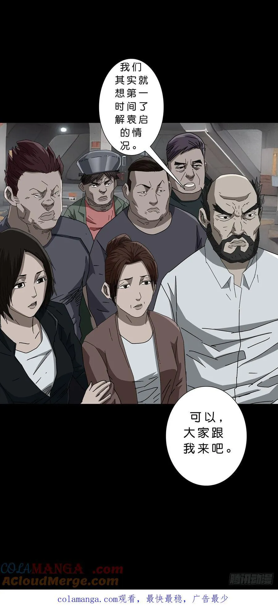 第234话 第10页