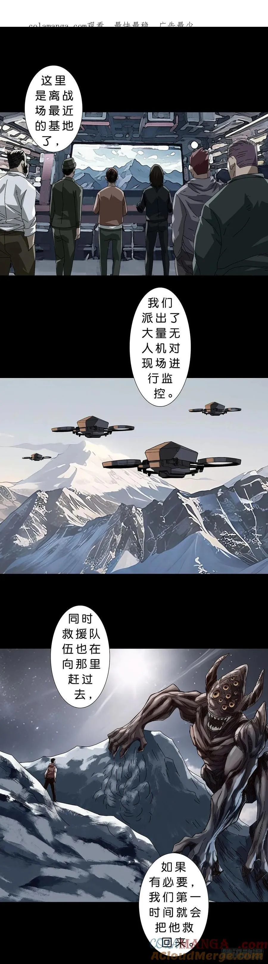 第235话 第1页