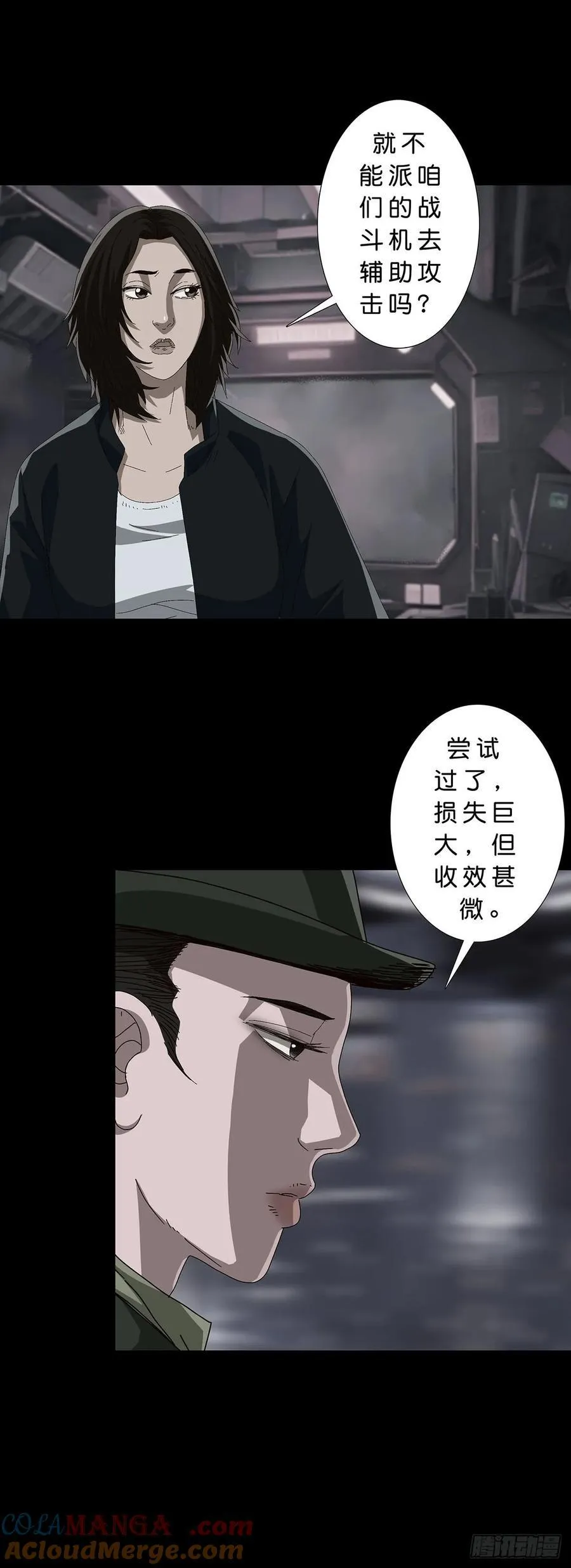 第235话 第2页