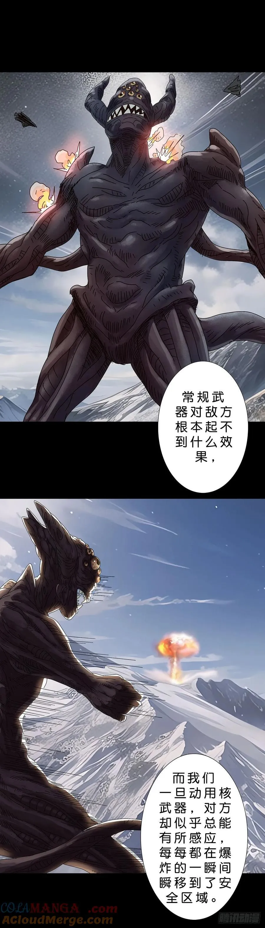 第235话 第3页