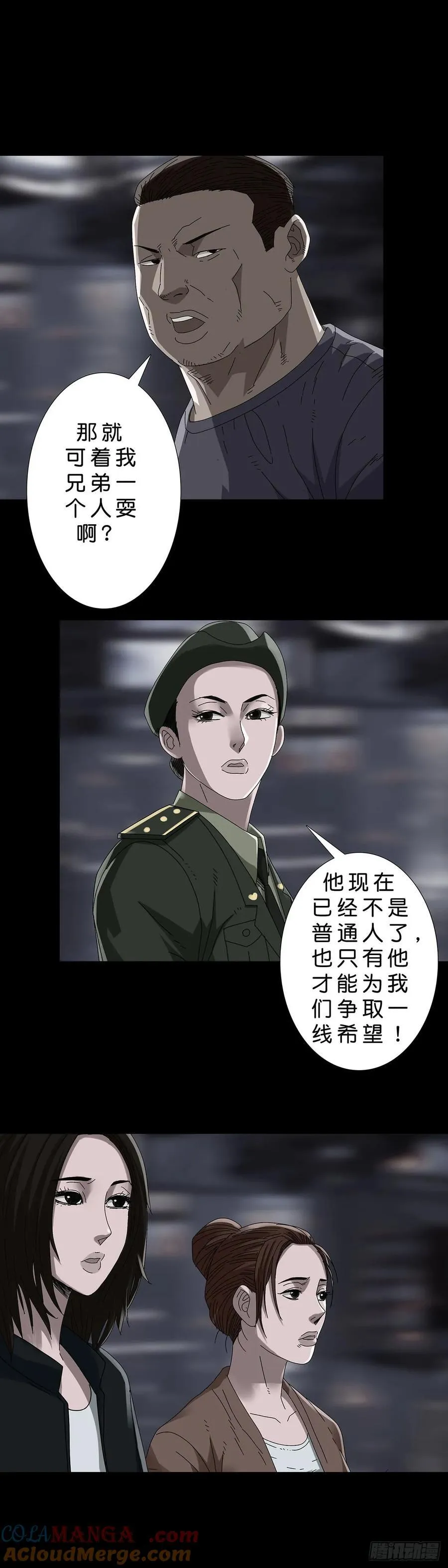 第235话 第4页