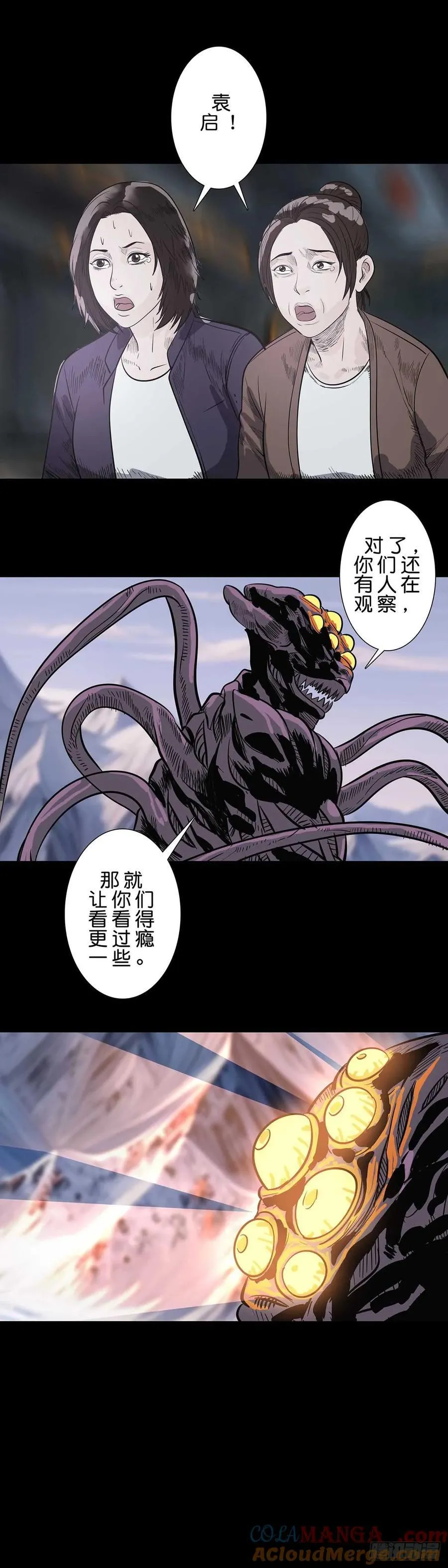236话 第3页