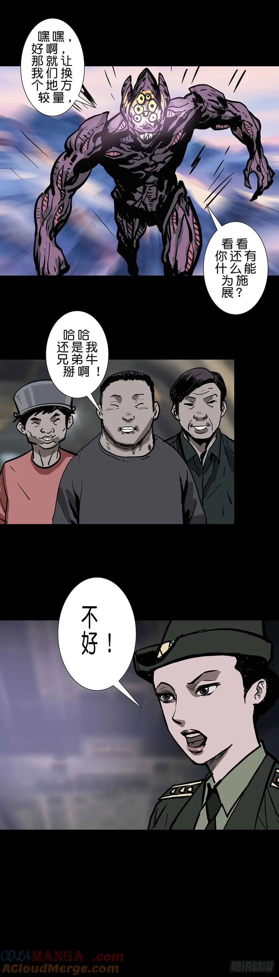 236话 第6页