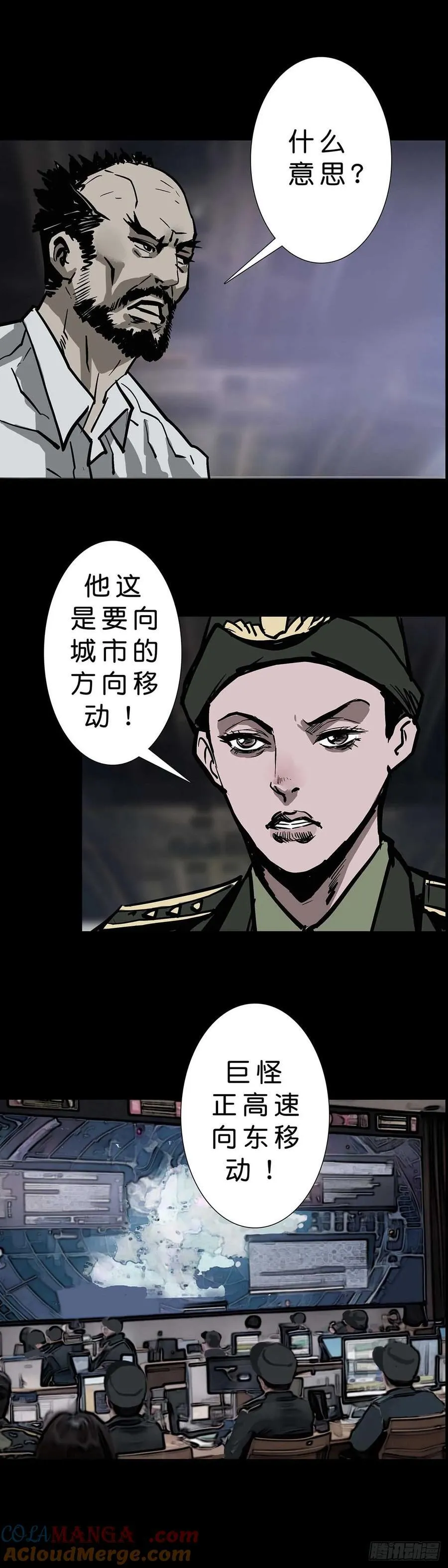 236话 第7页