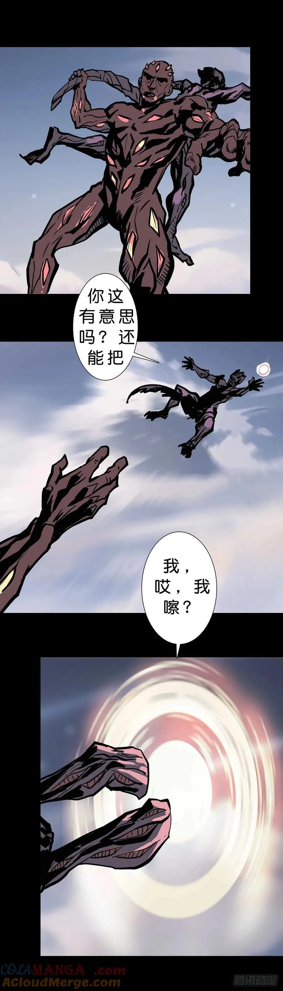 236话 第11页