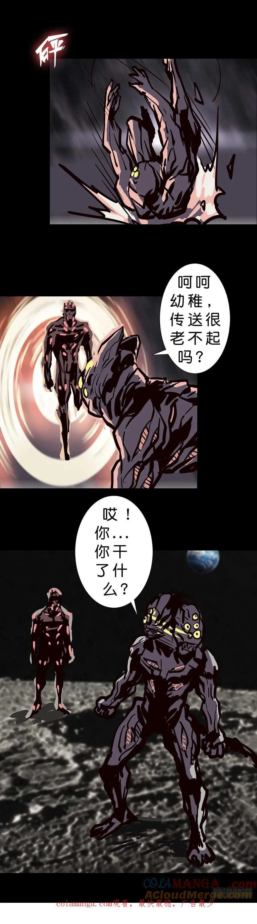 236话 第12页