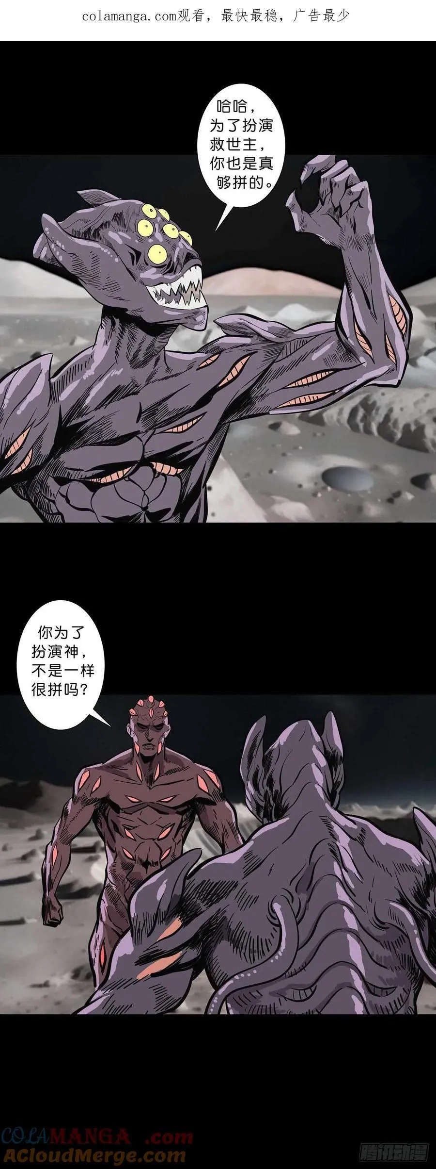 第237话 第1页