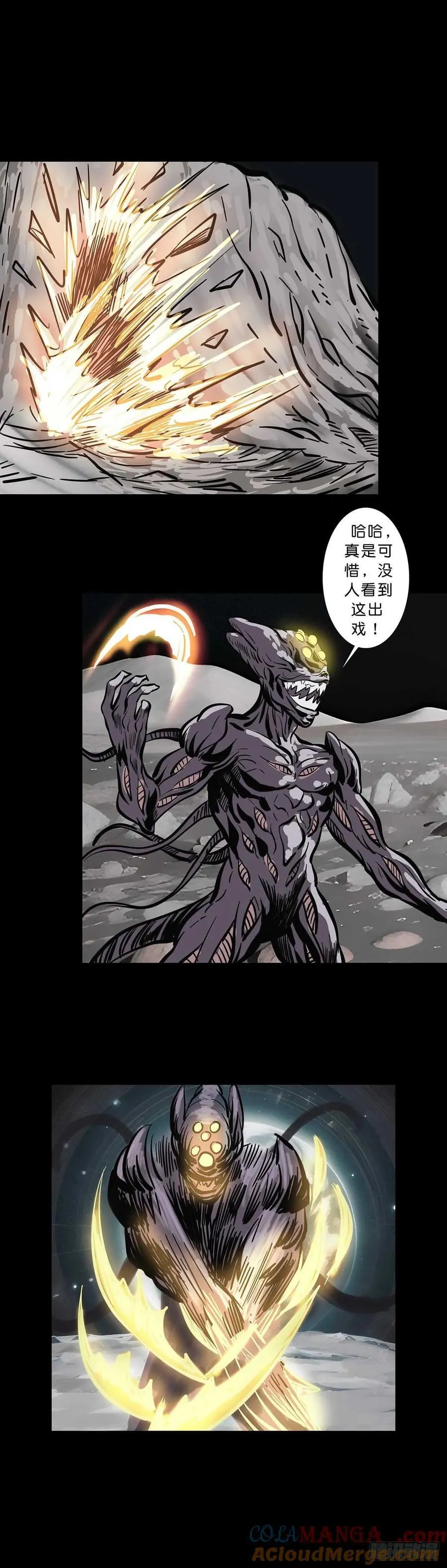 第237话 第4页