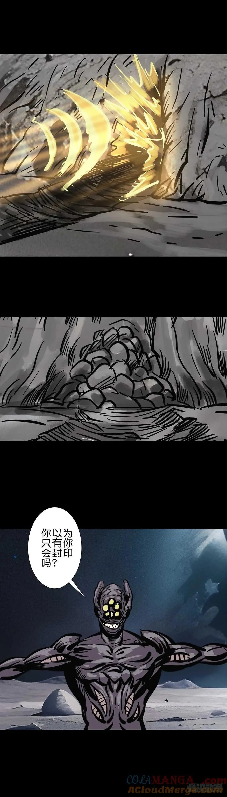 第237话 第5页