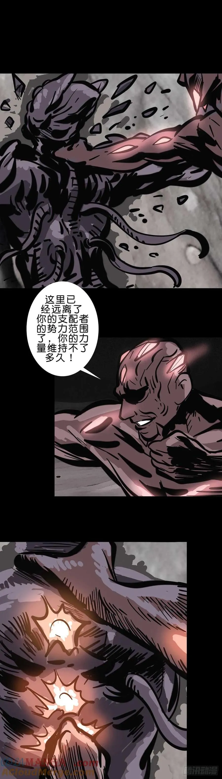 第237话 第9页