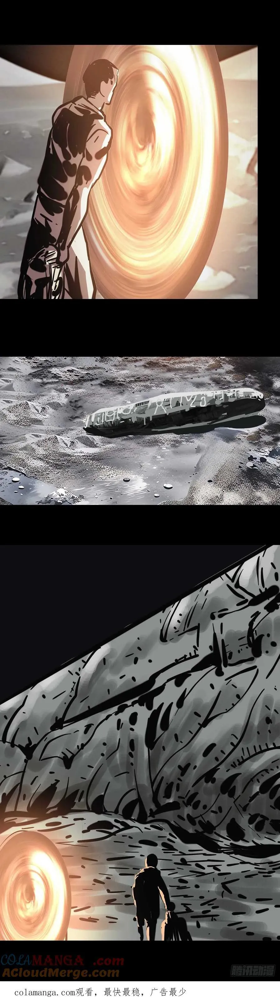 第237话 第12页