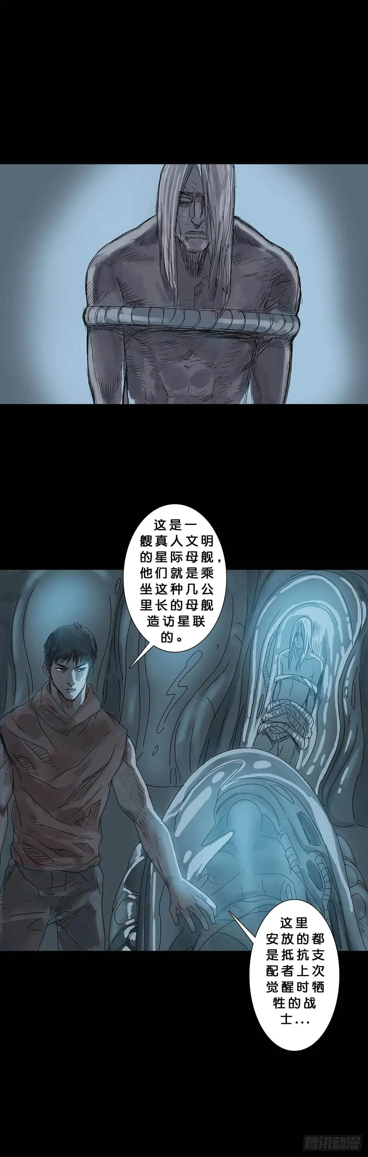 第238话 第3页