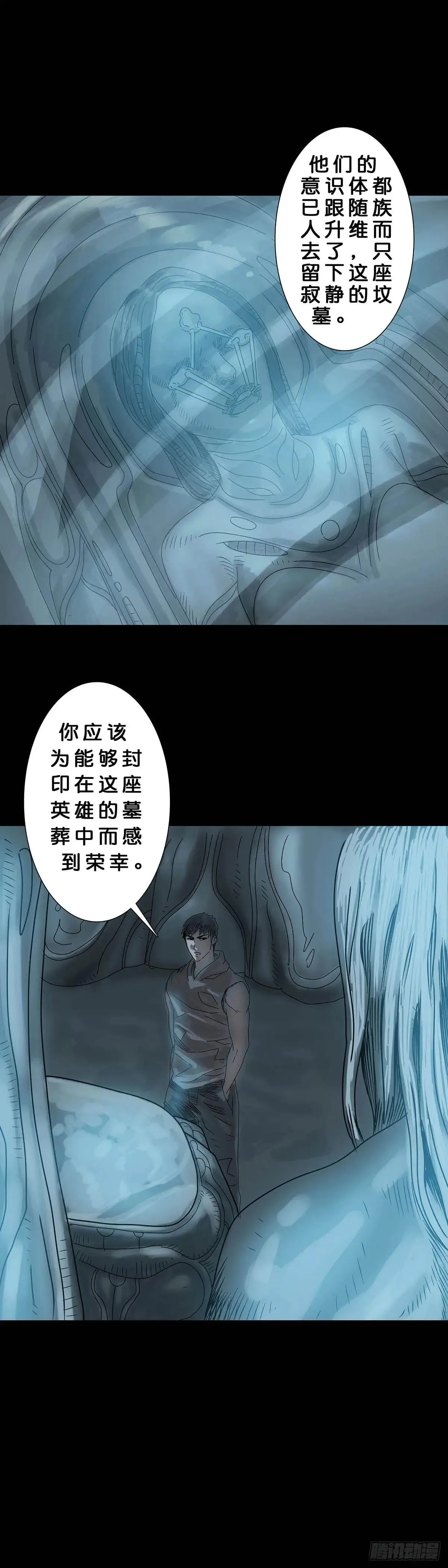 第238话 第4页
