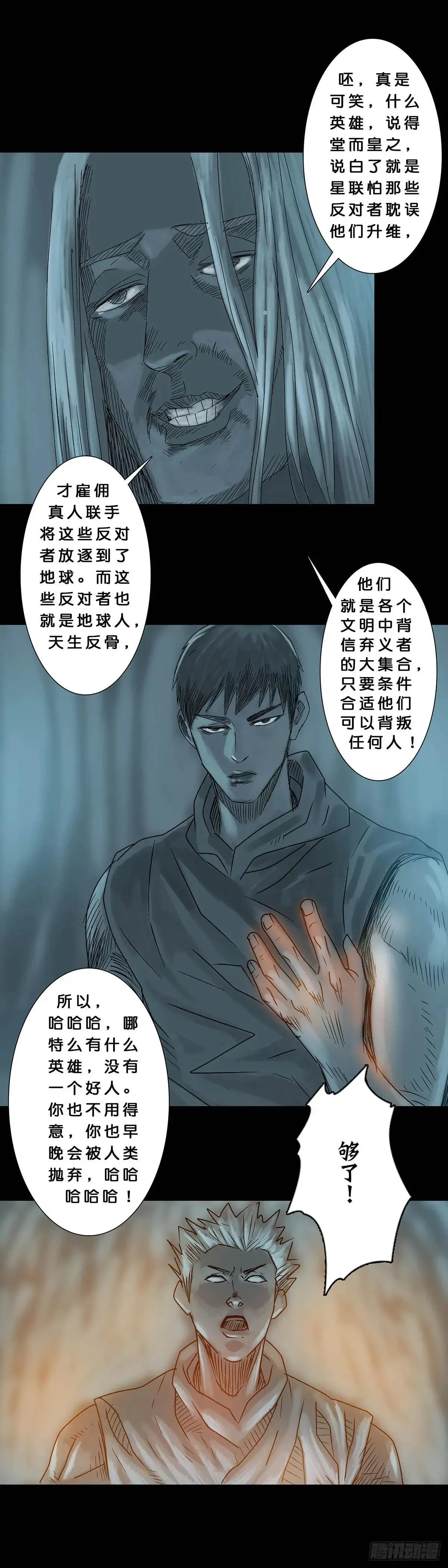 第238话 第5页