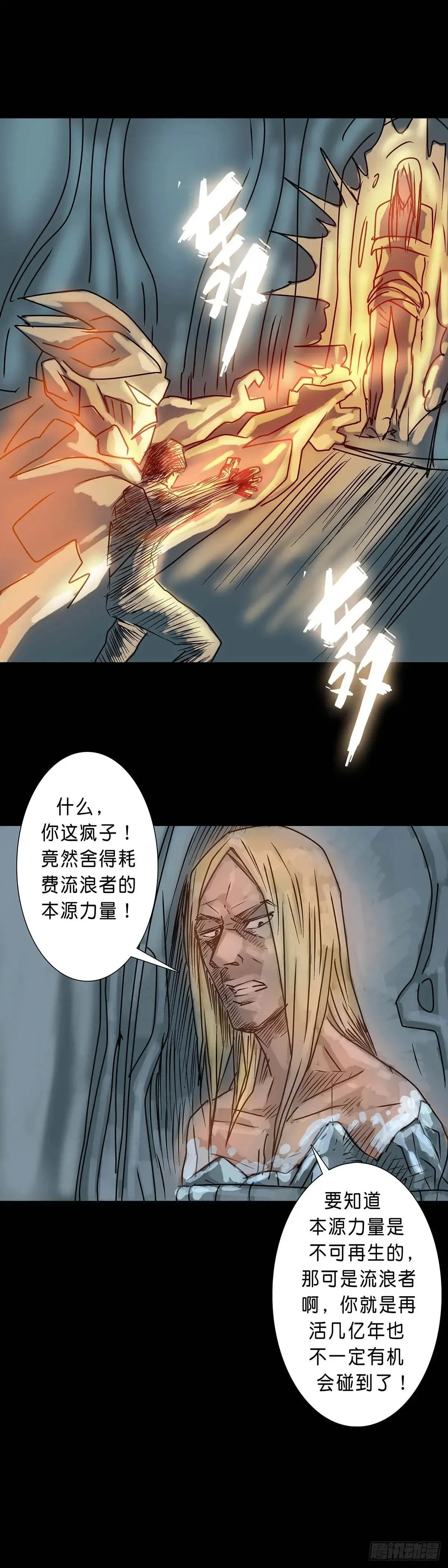 第238话 第7页
