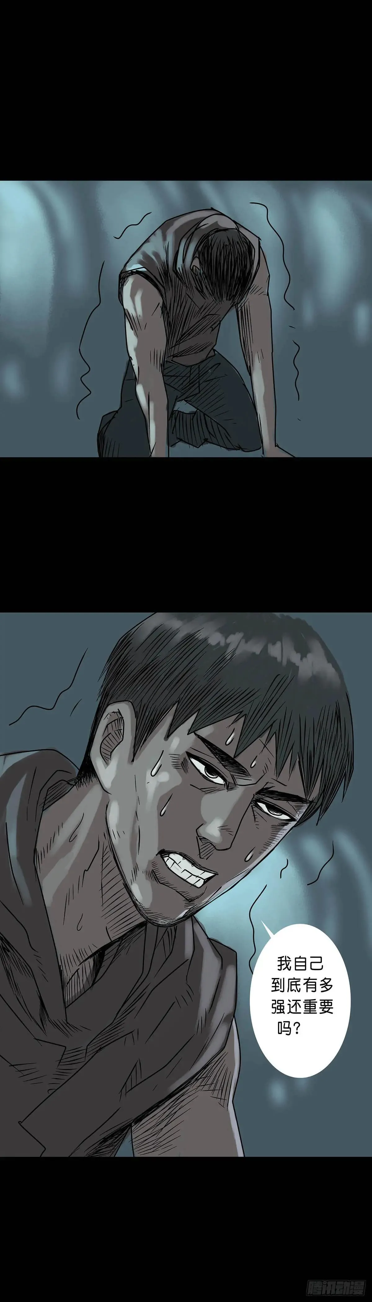 第238话 第9页