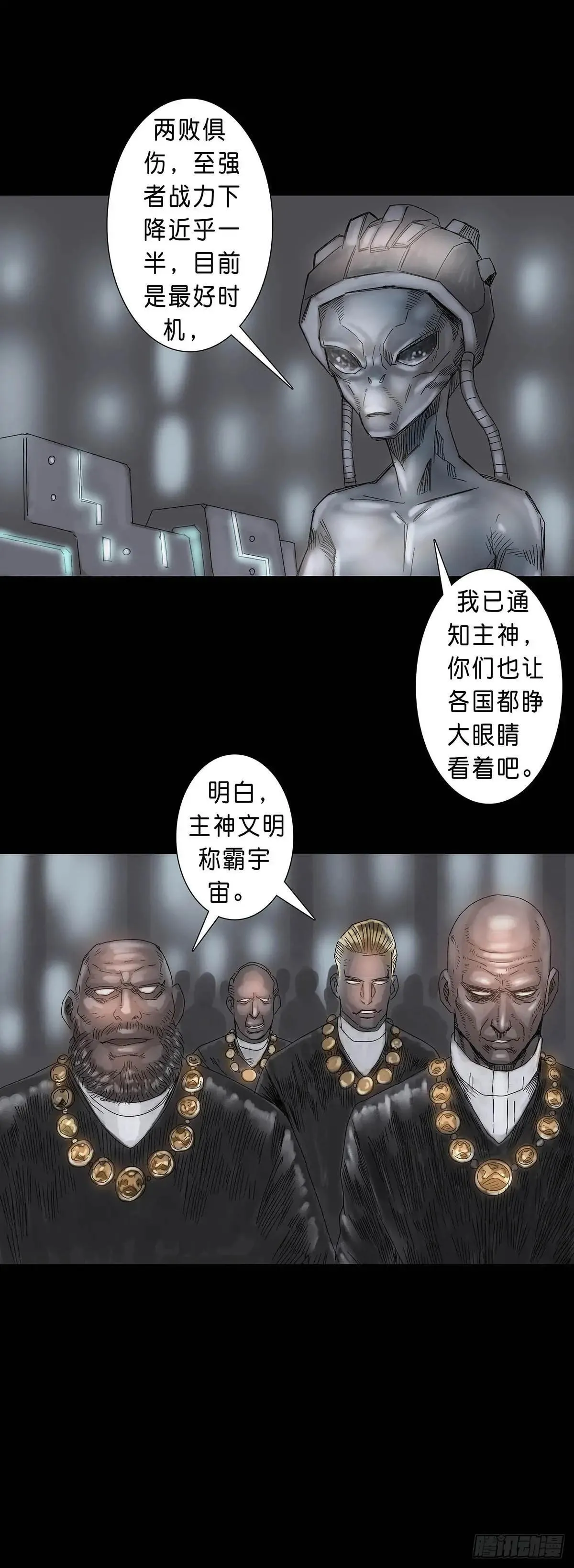 第238话 第10页