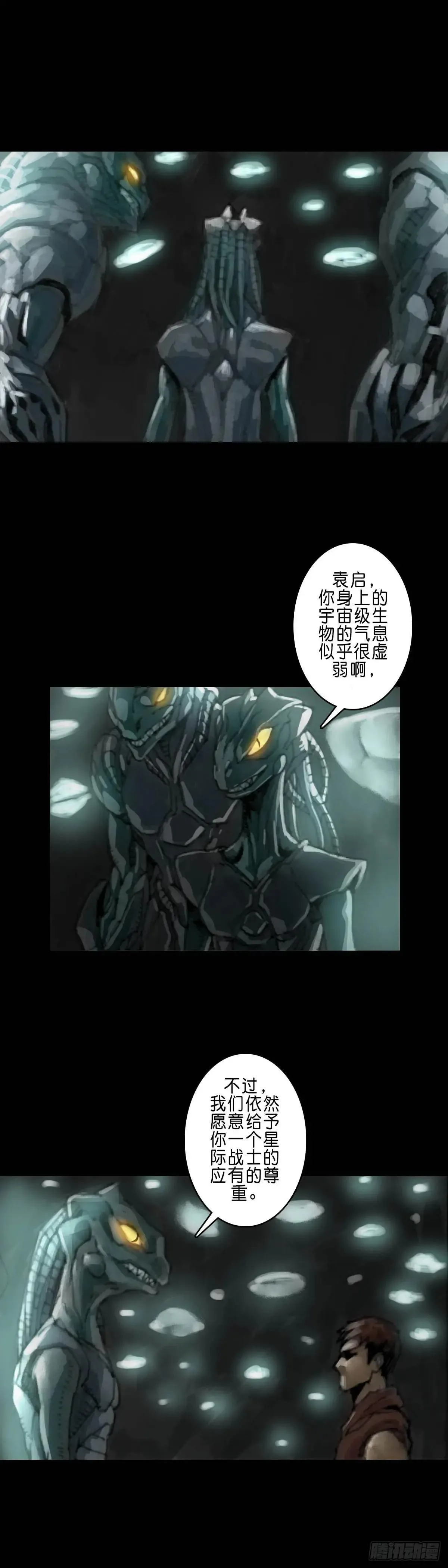 第239话 第4页