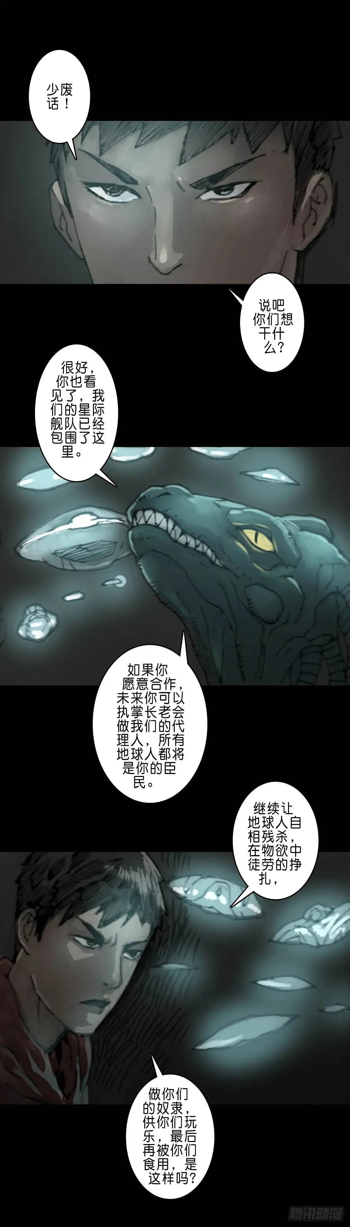 第239话 第5页