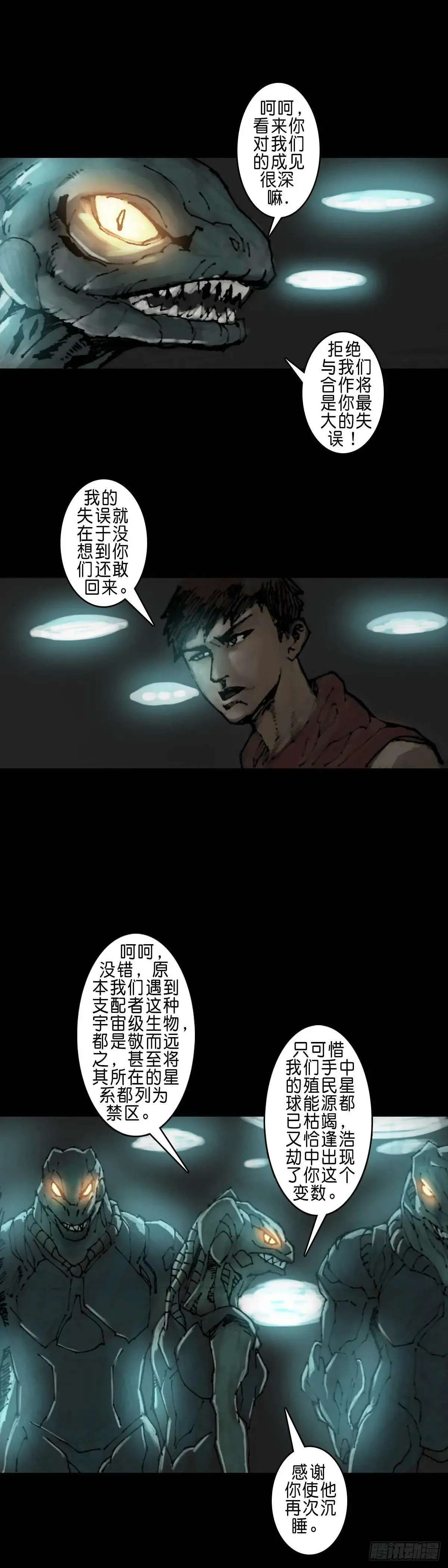 第239话 第7页