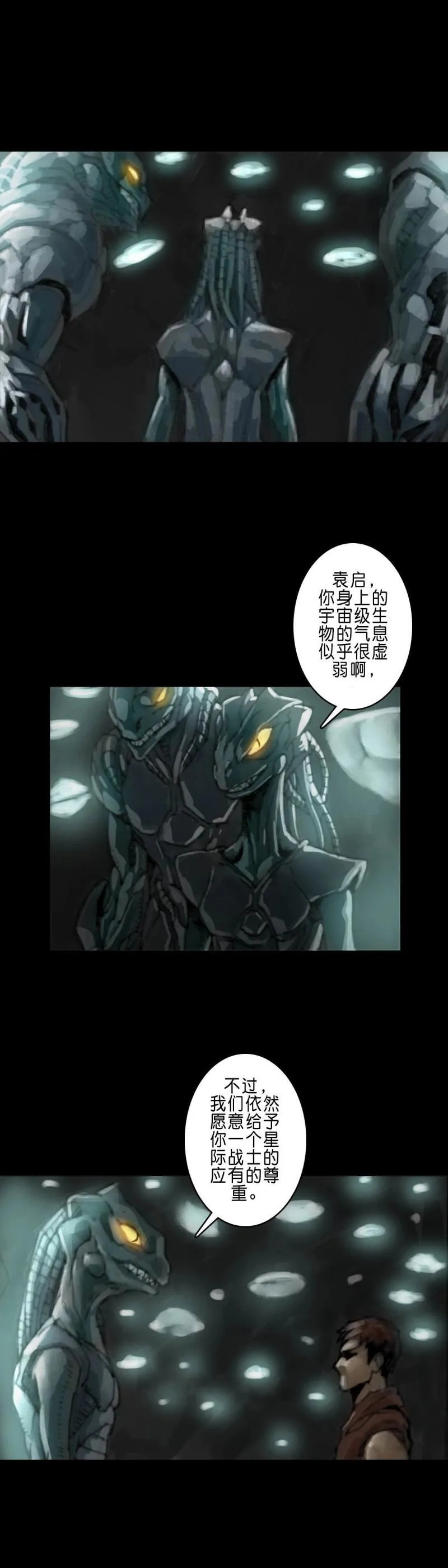 第240话 第239话 第4页