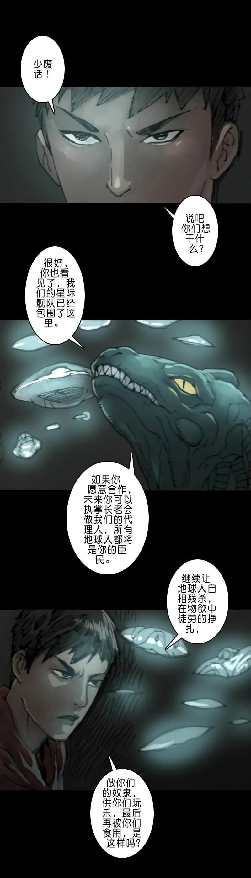 第240话 第239话 第5页