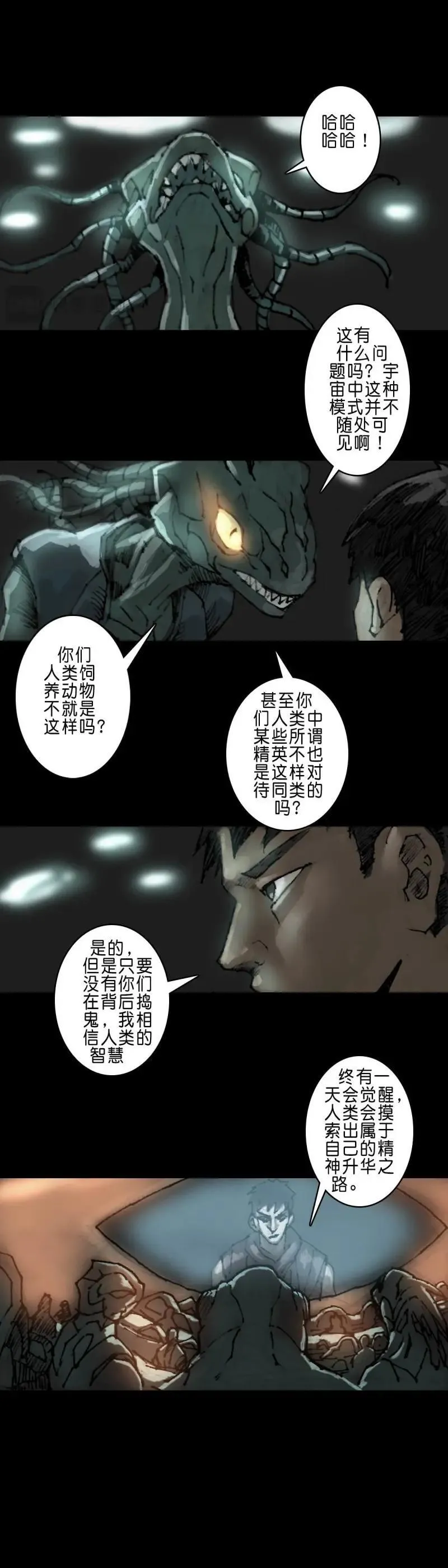 第240话 第239话 第6页