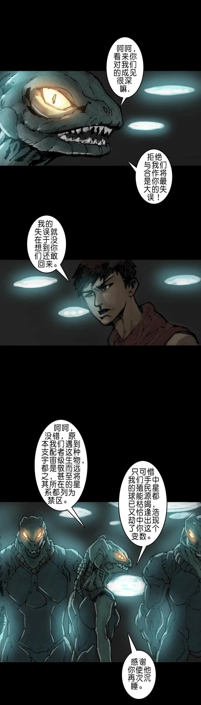 第240话 第239话 第7页