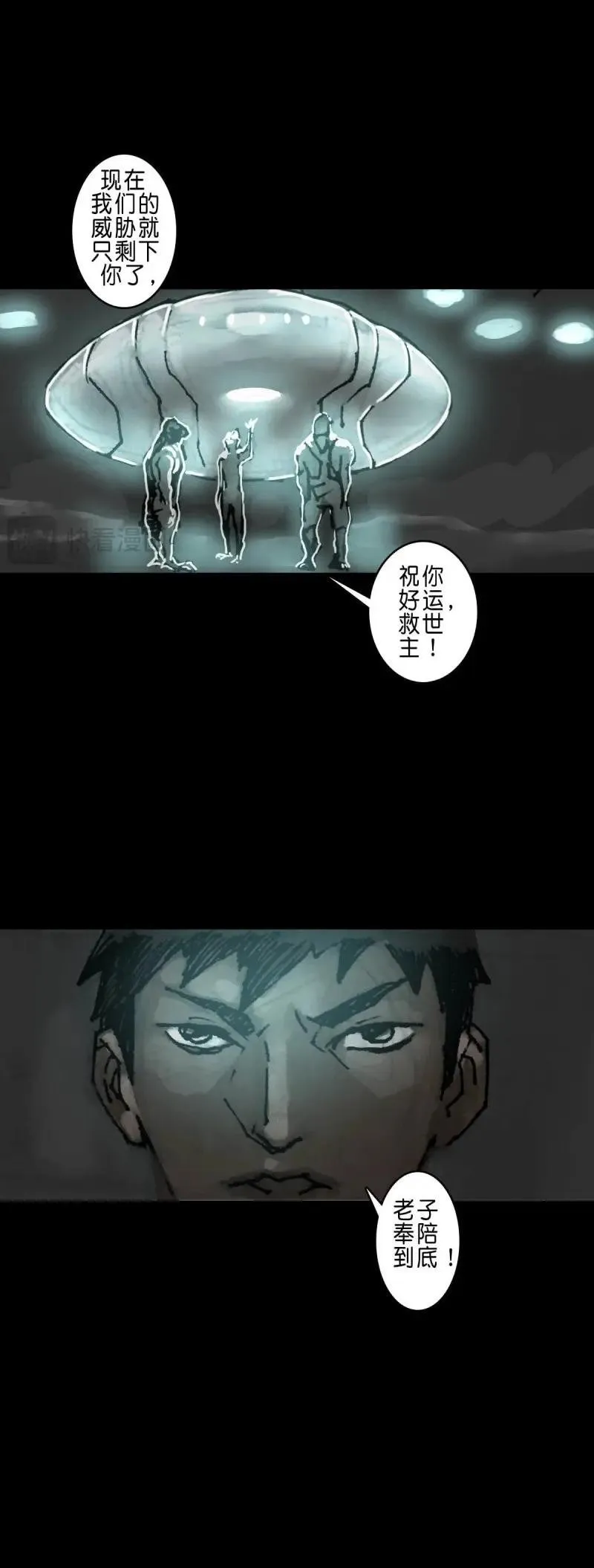 第240话 第239话 第8页