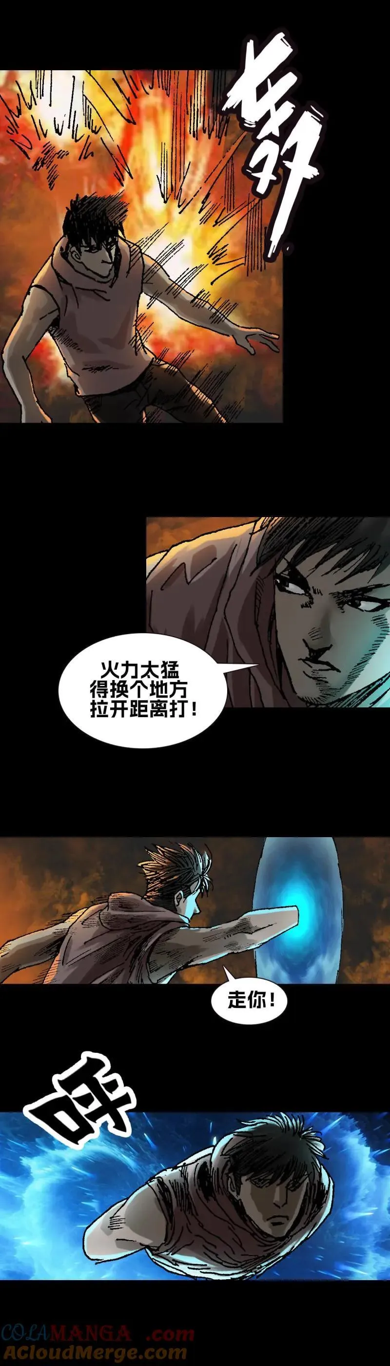 第241话 第240话 第2页