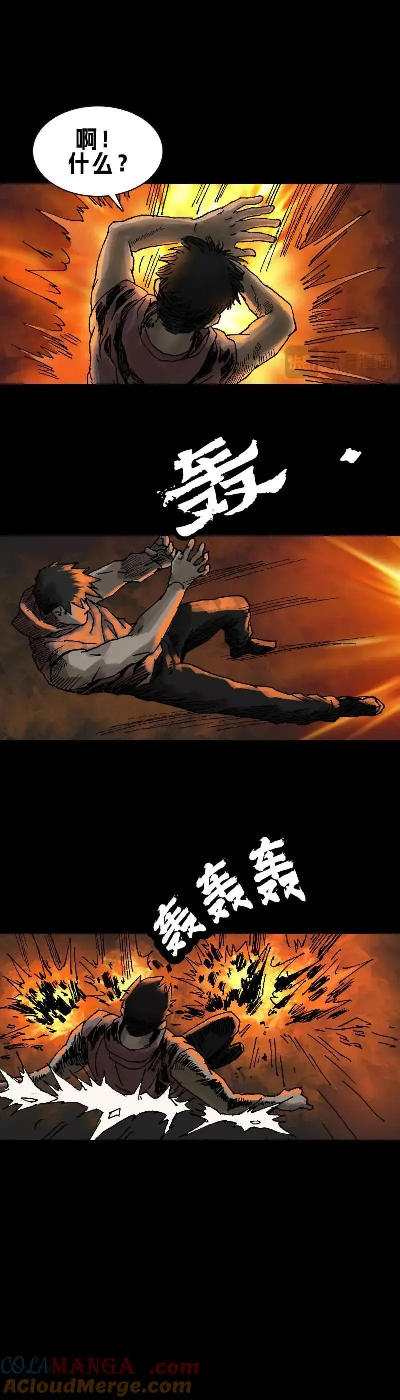 第241话 第240话 第3页