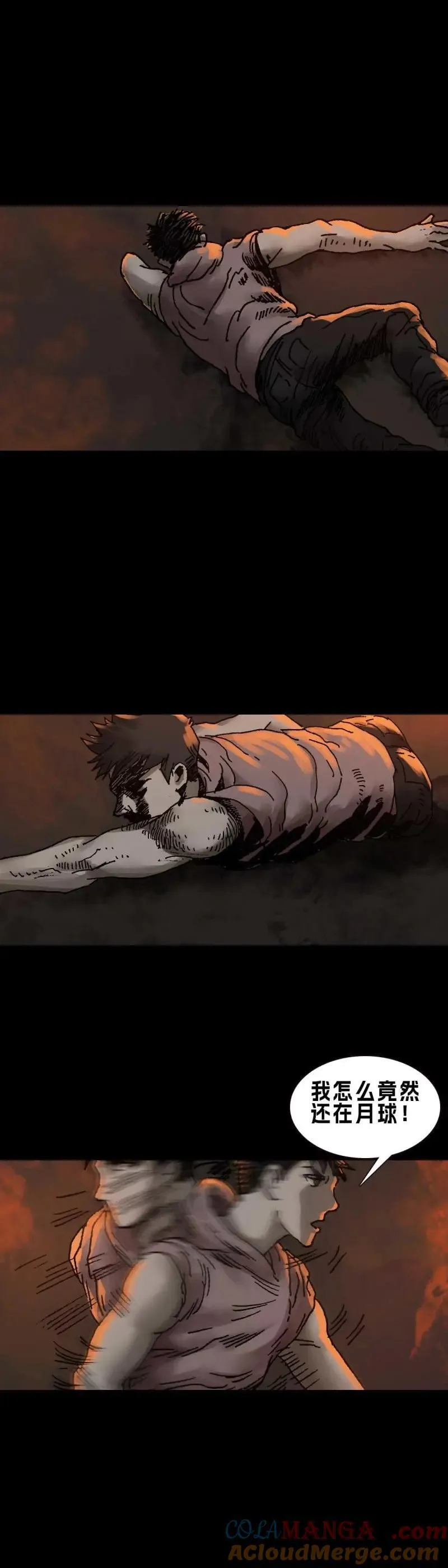 第241话 第240话 第4页